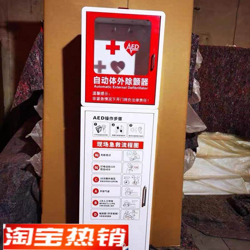 立式AED自动除k颤仪存储柜迈瑞钣金机箱机柜外壳样品钣金加工定制,文具电教/文化用品/商务用品,教学标本/模型,淘宝优惠券,粉丝福利购,淘宝优惠卷