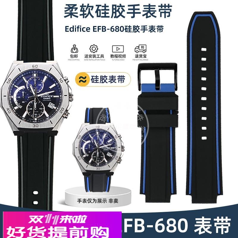 适用原厂casio卡西欧EdificeEFB-680ECB10YD表带男海洋之心农家橡