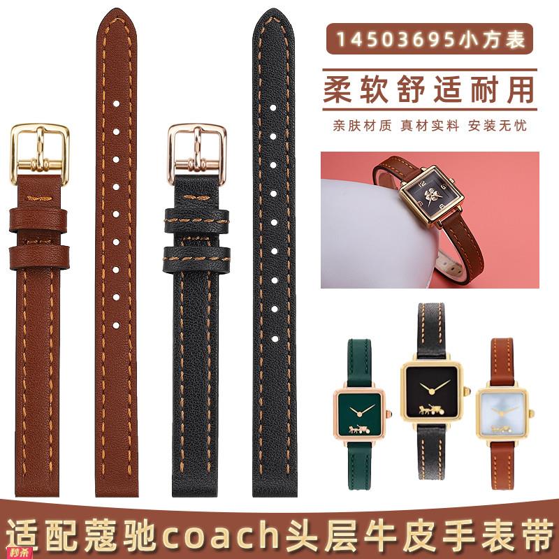 适用原装适用COACHCOACH小方表CASS山茶花14503695马车图案真牛皮