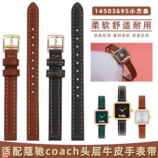 适用原装适用COACHCOACH小方表CASS山茶花14503695马车图案真牛皮