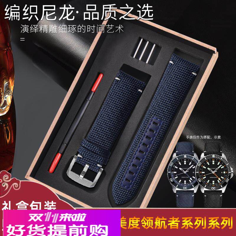 适用原厂尼龙帆布表带美度领航者M026.629欧米茄新海马300男22mm