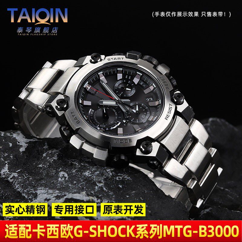 精钢表带适配CASIOG-SHOCK系列MTG-B3000B/BD钢表带.快拆配件男