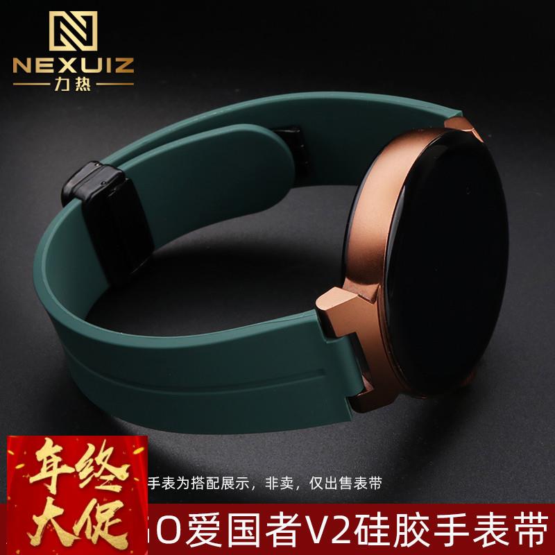 适配爱国者V2凸口硅胶手表带AIGO V2吸磁折叠扣表链凸头12mm防水