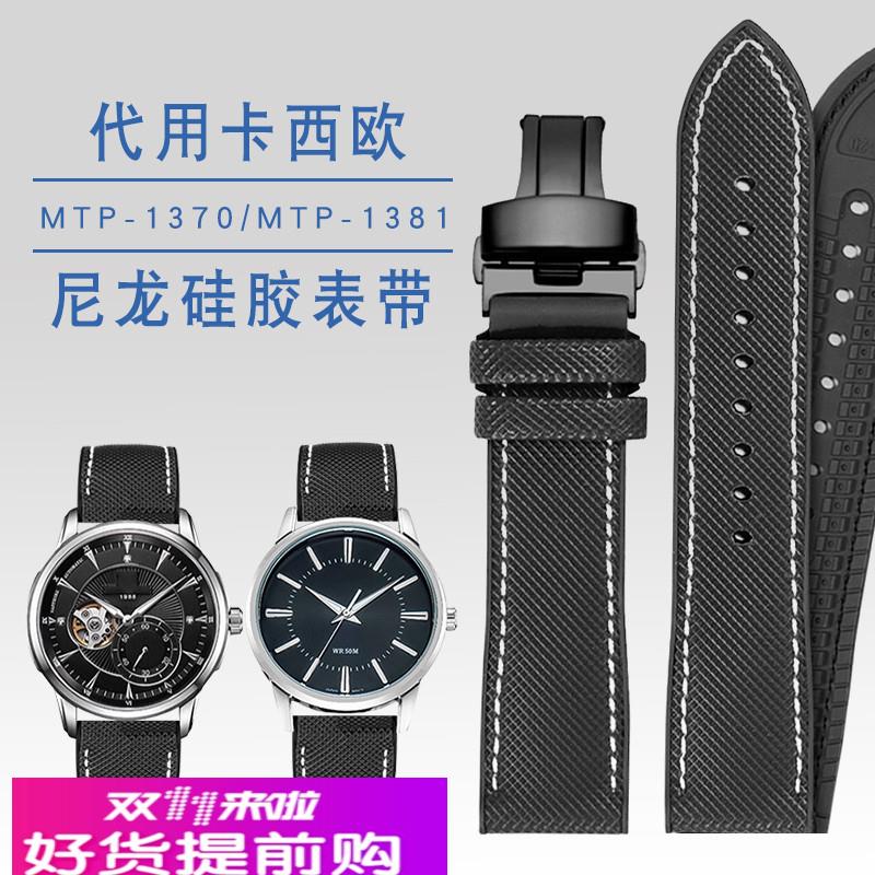 适用原厂CASIO卡西欧MTP-130313751374尼龙纹硅胶表带男女MTH-500