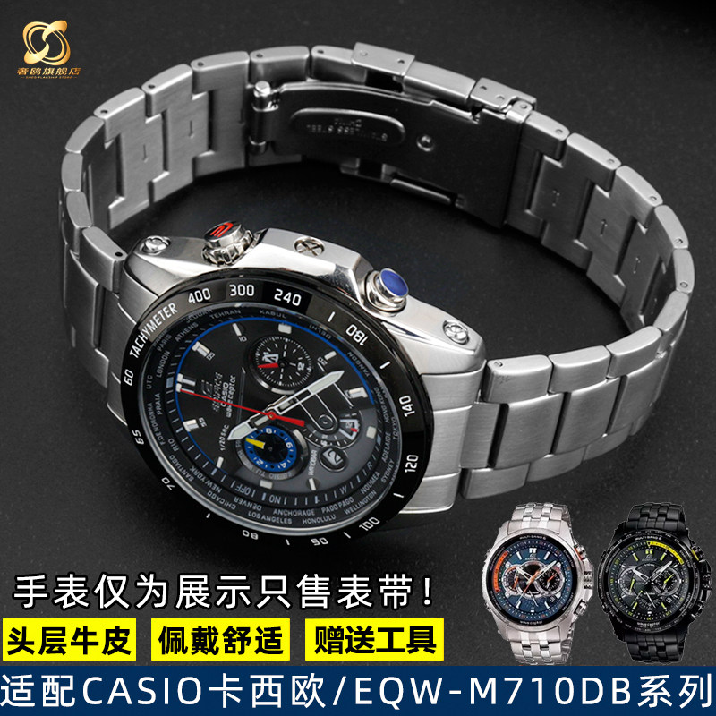 适配CASIOCASIO5089表带钢x带EQW-M710DB系列精钢表带配件22mm