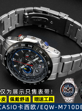适配CASIOCASIO5089表带钢x带EQW-M710DB系列精钢表带配件22mm