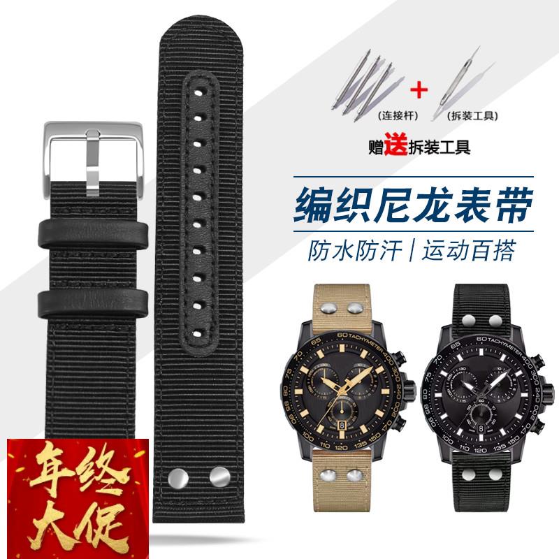 适配Tissot天梭速敢尼龙手表带T-Sport运动防水帆布汉米尔顿表链