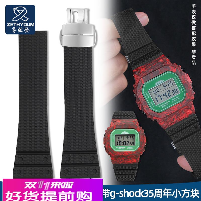 适用原厂氟橡胶卡西欧小银金块表带GMW-B5000手表带35周年款男