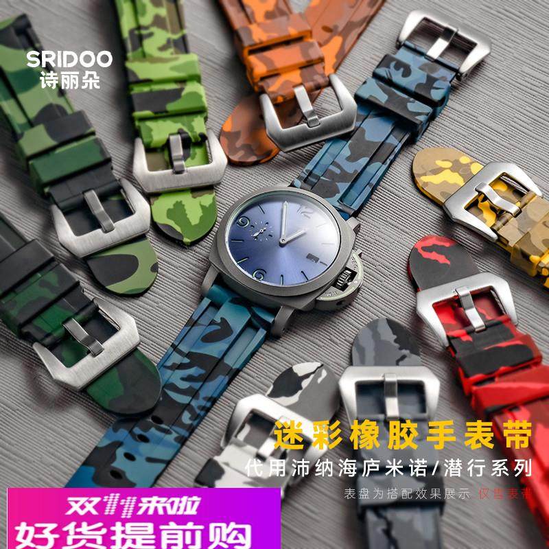 适用原厂沛纳海表带PAM014411950庐米诺潜行系列迷彩橡胶手表带男,手表,配件,淘宝优惠券,粉丝福利购,淘宝优惠卷