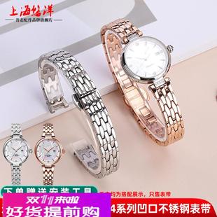 适用原厂女士精钢表链天王星辰小花瓣系列LS31264凹口钢带手表带