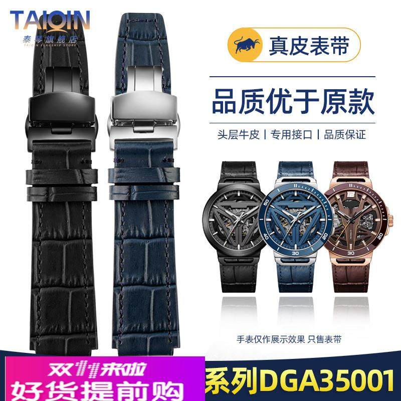 适用原厂飞亚达星际系列手表带男DGA3500135005太空舱凸口真皮表