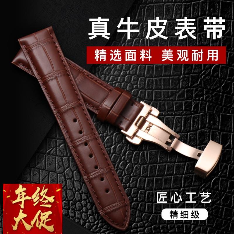 古潮表带男女真皮带蝴蝶扣代用浪琴天梭卡西欧天王手表链配件22mm
