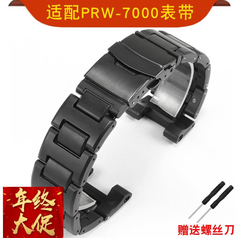 适配卡西欧PROTREK PRW7000/PRW-7000FC系列塑钢手表带黑色配件