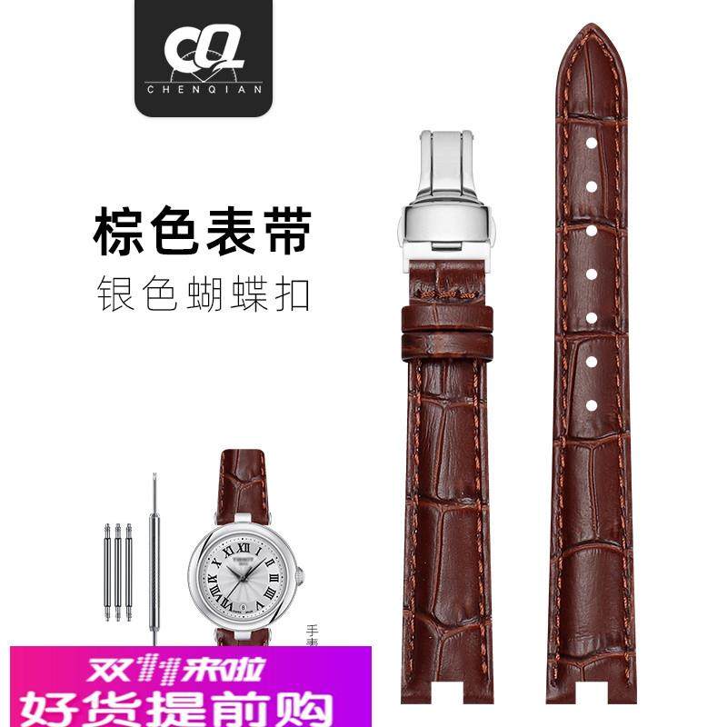 适用原厂天梭T126嘉丽小美人1853真皮手表带女款T126010A凹接口手