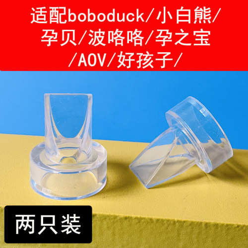 boboduck小白熊孕贝波咯咯