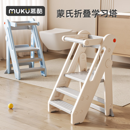 慕酷蒙氏学习塔宝宝洗漱台阶梯凳可折叠儿童踩脚凳婴儿登高楼梯子