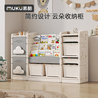 MUKU儿童玩具收纳架家用婴儿用品喂养台收纳柜宝宝置物整理箱储物