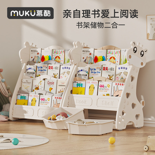 慕酷儿童书架玩具收纳架宝宝绘本架落地置物架子二合一多层收纳架