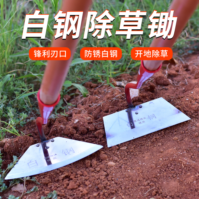 锄头农用工具大全菜地除草神器家用锄草锄根专用铲草锄不锈钢农具