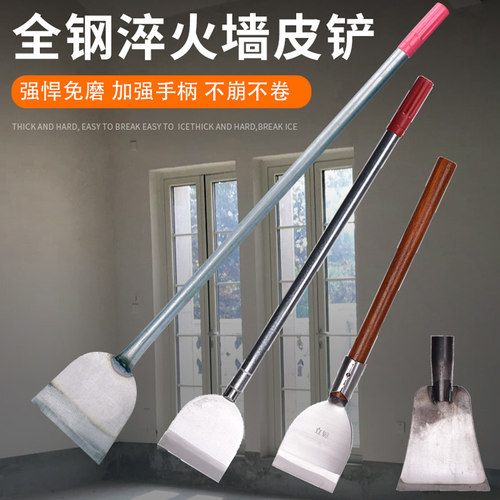 清洁刀装修白灰地板神器铲子