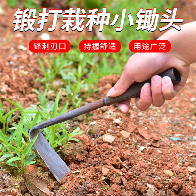 全钢小锄头家用种菜种花工具小型锄头挖地多功能农用种地农具挖土