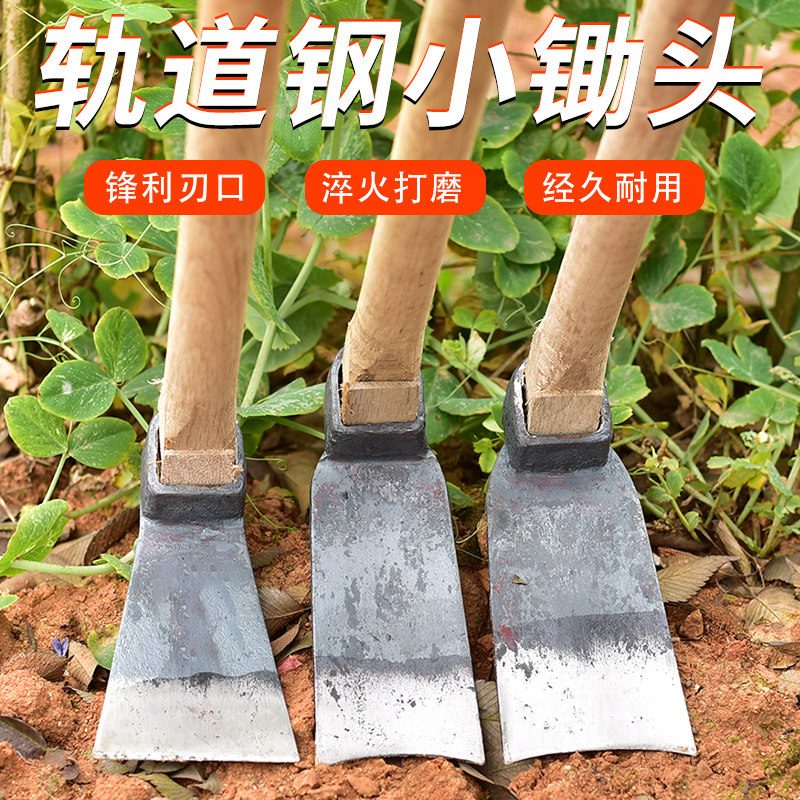 速发小钢农用挖笋松农锄头家用除草种菜工具全锄头便携挖地小挖锄