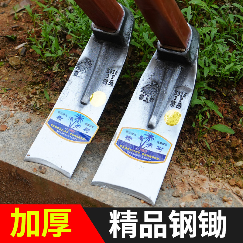 全钢小锄头加厚挖土除草种菜工具