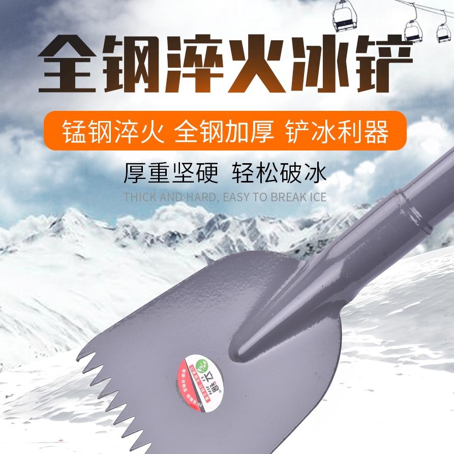 全钢加厚除冰工具破冰铲推雪铲