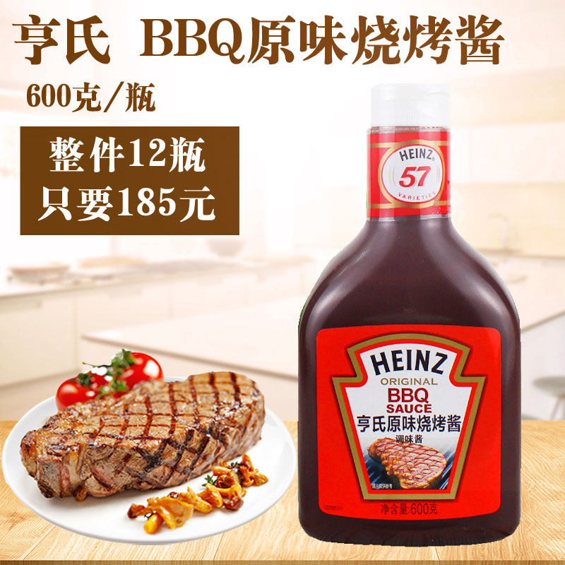亨氏BBQ原味烧烤酱600g美式烤肉调味酱腌肉酱牛排酱西餐调料酱|msdalam kategori beras/Utara-Selatan barangan kering/perasa, perasa/Jam/salad, sos, sos perasa - dari Buy2taobao.com untuk memberikan perkhidmatan ejen Taobao profesional membeli