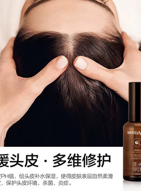 水沐年华维提纳头皮调理精华液养发护发止痒喷雾控油