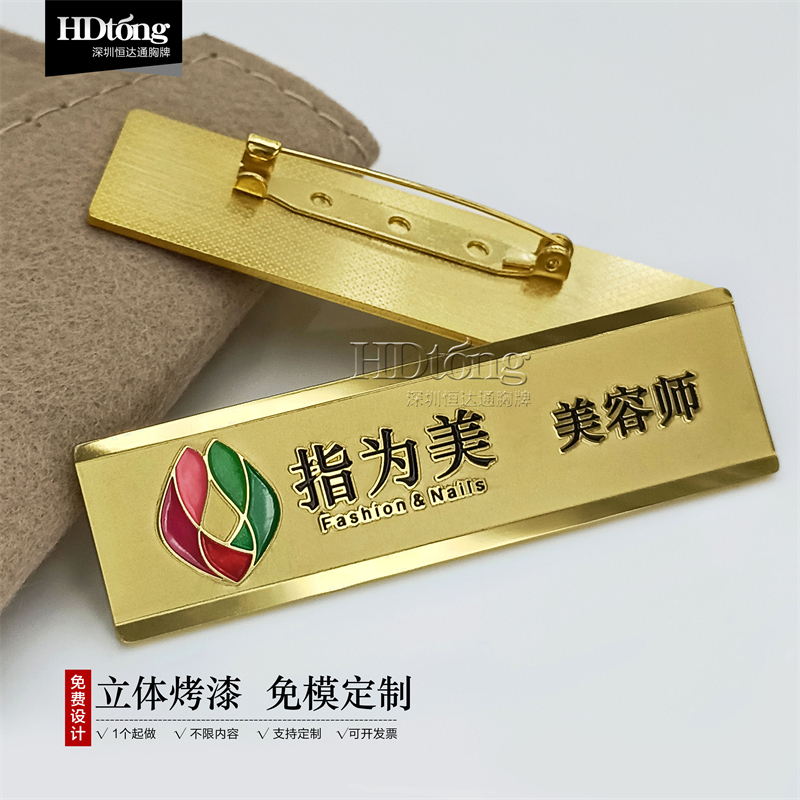 腐蚀工牌胸牌工号牌员工牌胸卡