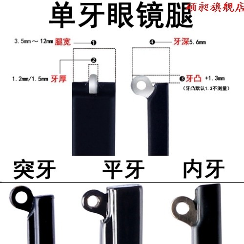 眼镜腿脚一对通用金属复古眼镜腿眼镜脚近视眼睛配件框架单牙镜腿