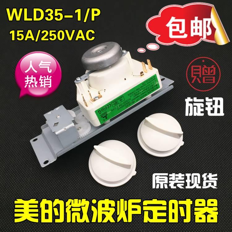 微波炉机械式定时器开关MM823LA6-NA1调节开关WLD35-1/P正品在类目 厨房电器, 厨房家电配件, 其它厨房家电配件中 - 来自Buy2taobao.com提供专业的淘宝代购服务