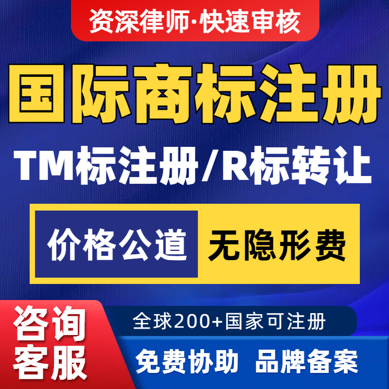 美国商标注册转让购买亚马逊品牌俄罗斯新加坡德国加拿大澳大利亚