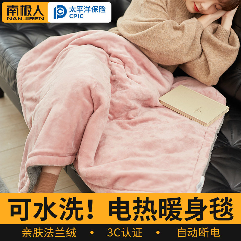 暖身毯小型电热毯盖腿办公室桌下取暖保暖暖脚神器加热坐垫