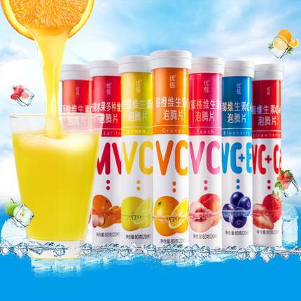 【20片】优信维生素c泡腾片vc泡腾维c片甜橙味旗舰店
