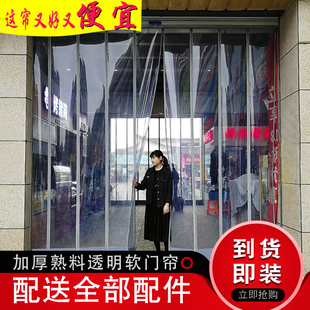 门帘隔断帘磁铁磁吸自吸空调挡风店铺商用透明塑料pvc软皮帘子