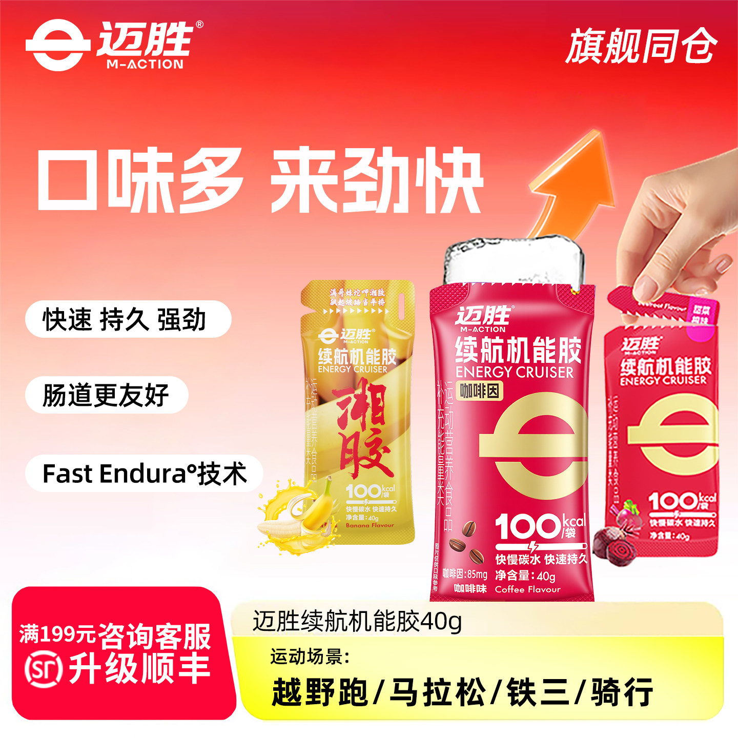 迈胜能量胶马拉松补给盐丸电解质运动耐力补剂跑步骑行越野