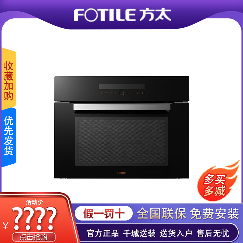 Fotile/方太 SCD40嵌入式电蒸箱