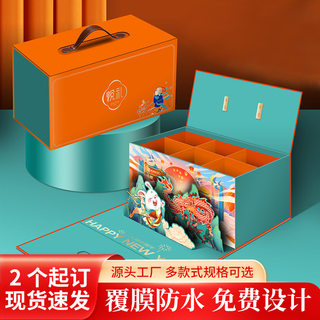 春节通用年货包装礼品盒空盒子特产零食坚果新年包装箱礼盒