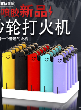 龙顺滑轮打火机一次性砂轮老式火石金属新个性创意潮网红同款刻字