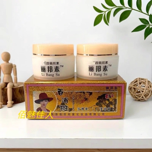 正品丽邦素套装霜AB套二件套洗面奶美容霜提亮肤色保湿补水护肤