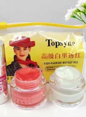 莎柏Topsyne托仙奴白里透红银盖早晚三合一日晚化妆品套装包邮