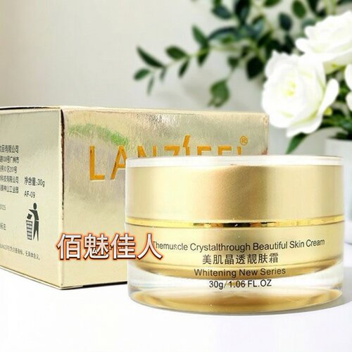 LANZIFEI艾妃美肌晶透靓肤霜30g提亮肤色补水保湿