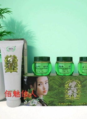 免邮中华百草琳雅佳植物靓白三件套三合一送洁面乳嫩白护肤