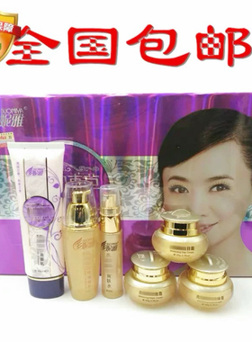正品多妮雅亮润5+1五合一植萃本草补水保湿五件套装护肤品包邮