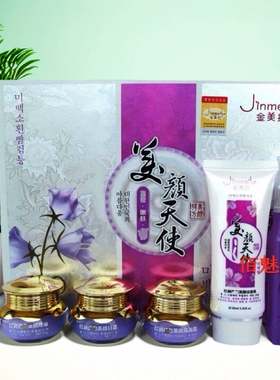 正品金美拉美颜天使六件套红润透6合一提亮肤色保湿化妆品