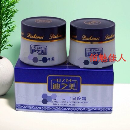 正品迪之美日晚霜提亮肤色早晚霜套装白里透红靓颜包邮