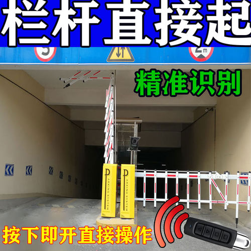 2026停车场遥控器遥控器停车场遥控自动起落杆遥控智能通用起落