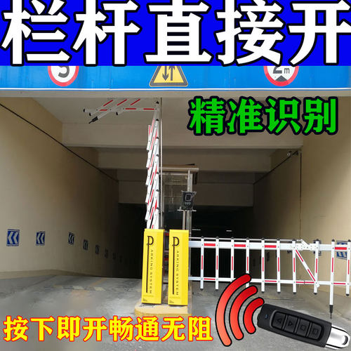 停车场遥控器遥控器停车场遥控自动起落杆遥控智能通用起落便捷